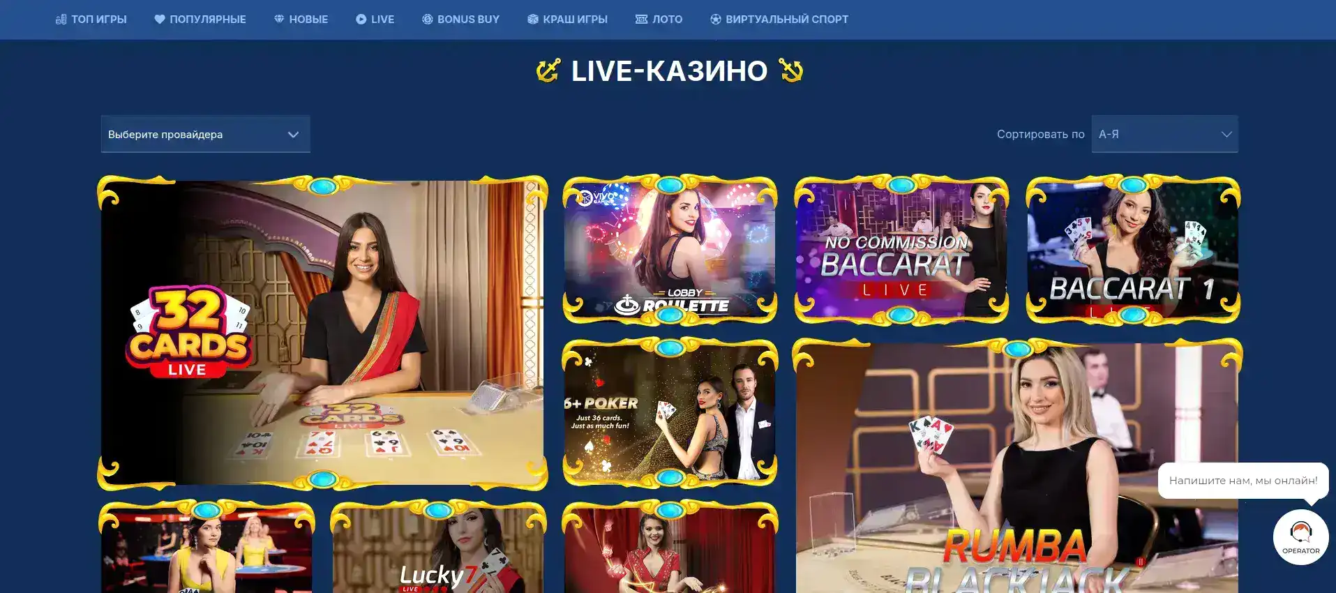 Игровой интерфейс Yoyo casino на компьютере